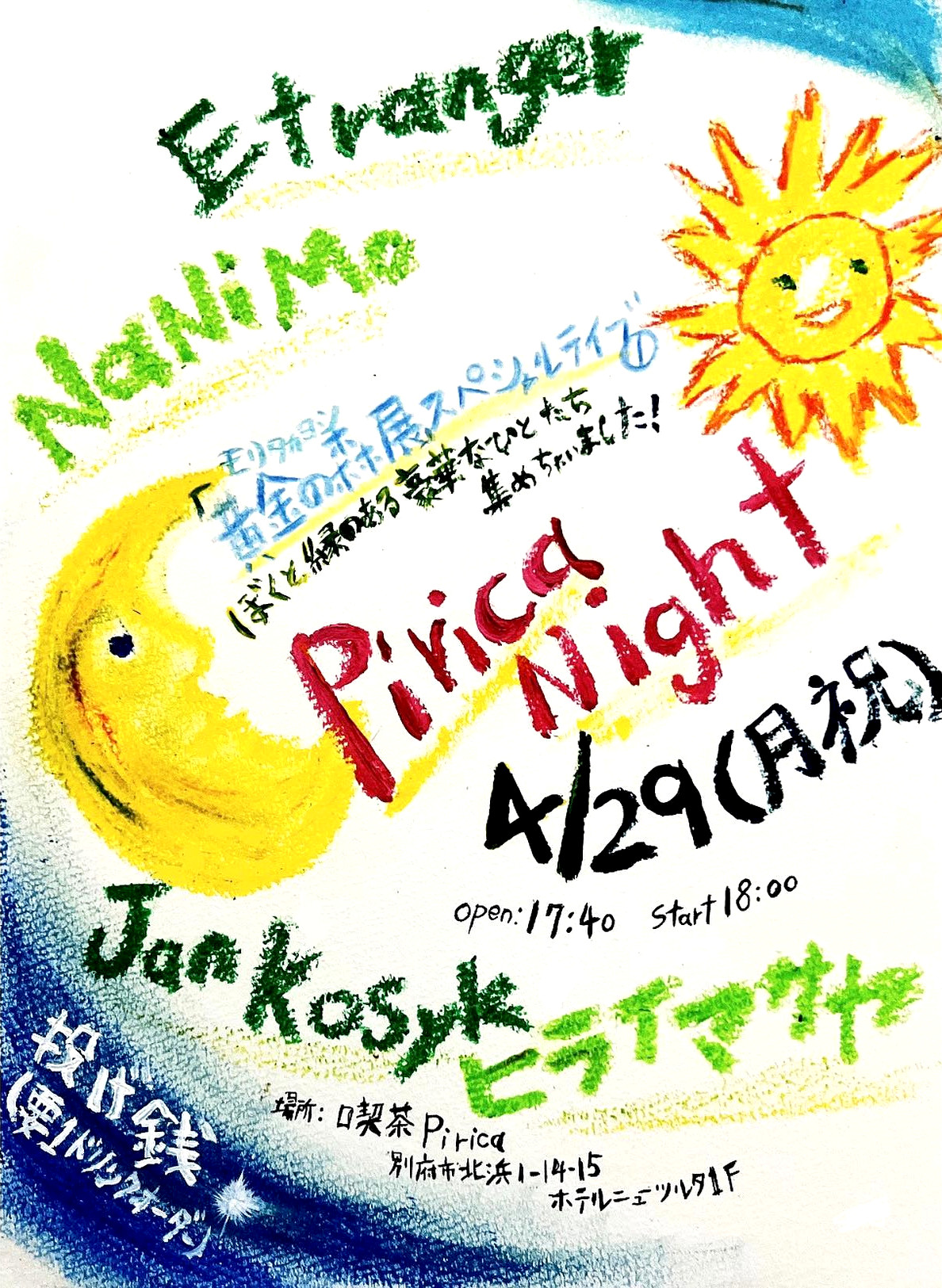 Exhibition "Pirica Night" of Mori Tacayoshi at Café Pirica on April 29 2024 at 17:40 with live music.